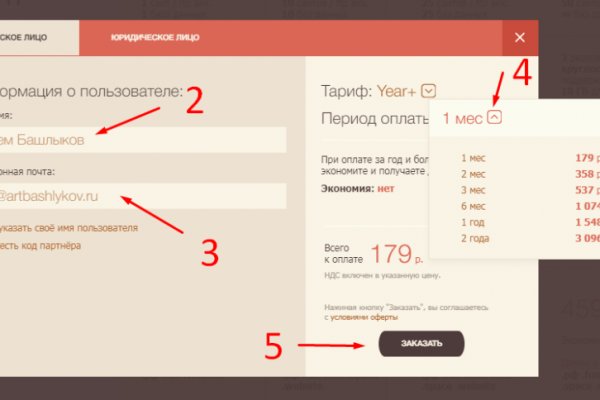 Как оформить оплату на блэкспрут через киви