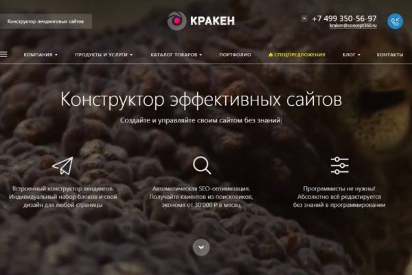 Kraken зеркало тор ссылка